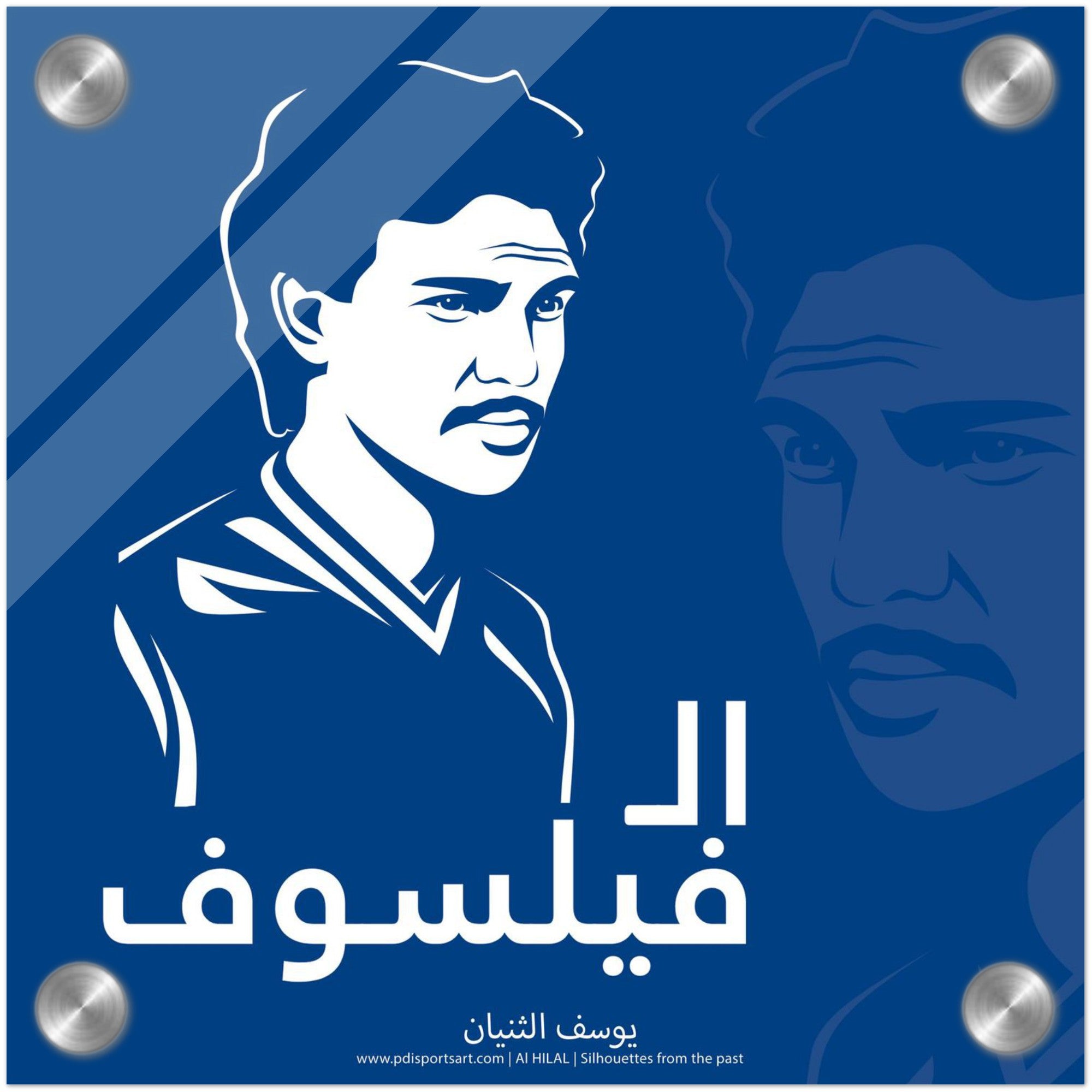 Yousuf Al-Thunayan Arabic Al Hilal Philosopher Acrylic wall art print