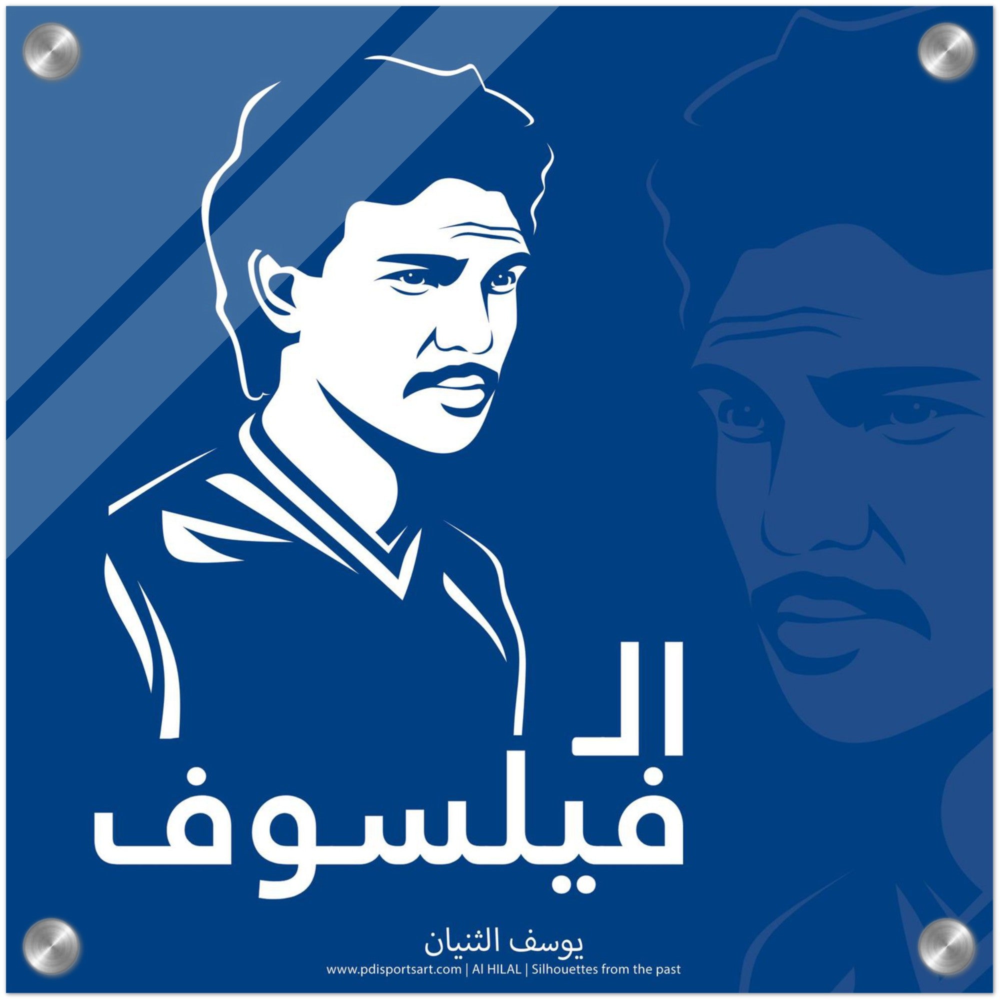 Yousuf Al-Thunayan Arabic Al Hilal Philosopher Acrylic wall art print